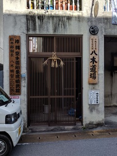 Yagi Dojo — Okinawa